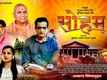 Soham - Official Trailer