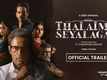 'Thalaimai Seyalagam' Trailer: Kishore, Sriya Reddy and Bharath starrer 'Thalaimai Seyalagam' Official Trailer