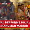 Article image for: 'Miracle Of Hanuman': Delhi CM Kejriwal's Temple Visit After Bail In Liquor Case