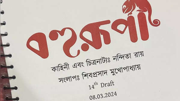 ‘Bohurupi’