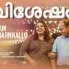 Article image for: Vishesham | Song - Pranayam Pottividarnnallo