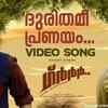 Article image for: Grrr | Song - Dhurithame <i class="tbold">pranayam</i>