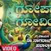 Article image for: Krishna Bhakti Song: Check Out Popular Kannada Devotional Lyrical Video Song 'Gopala Govinda' Sung By <i class="tbold">Nagaraj Rao</i> Havaldar