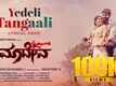 Maadeva | Song - Yedeli Tangaali