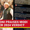 Article image for: Modi-Meloni Exchange After Verdict 2024 Viral; Italian PM Lauds Indian Leader For 'Good Work'
