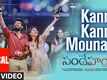 Sandeham | Song - Kannu Kannu Mounam (Lyrical)