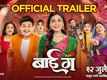 Bai Ga - Official Trailer