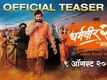 Dharmaveer 2 - Official Teaser