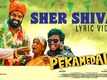 Pekamedalu | Song - Sher Shiva (Lyrical)