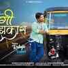 Article image for: Enjoy The Music Video Of The Latest Marathi Song Porgi Jhakaas Sung By <i class="tbold">harshavardhan</i> Wavare