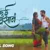 Article image for: Check Out The Latest Marathi Song <i class="tbold">lai</i> Navsan Sung By Onkarswaroop And Rajeshwari Pawar
