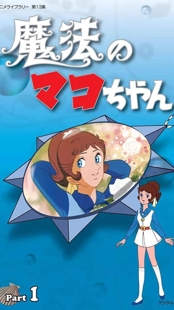 Mako Photos