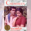 Chemmeen, 1965