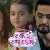 Ke Prothom Kachhe Eshechi