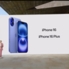 Apple Event 2024 live updates: iPhone 16 pricing