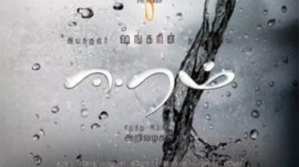 Blend of horror and thriller