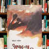 Article image for: ‘Aashad Ka Ek Din’ by Mohan Rakesh