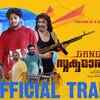 Article image for: <i class="tbold">gang</i>s Of Sukumarakurup - Official Trailer