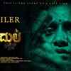 Article image for: Life Of <i class="tbold">Mrudula</i> - Official Trailer