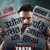 Taaza Khabar Season 2
