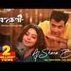 Article image for: Enjoy the Hit Song Aj Shara Bela in Bengali - Watch the Music Video