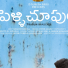 Article image for: Prashanth (<i class="tbold">pelli choopulu</i>, 2016)