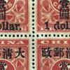 Inverted Jenny Block of Four