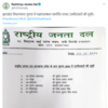 Rashtriya Janata Dal (RJD) releases a list of 6 candidates for the Jharkhand Assembly Elections.