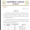 Maharashtra Assembly Polls: NCP-SCP releases another list of 7 candidates