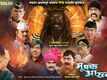 Mushak Aakhyan- Official Trailer