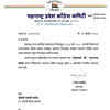 Congress expelled Jayashree Patil, from Congress Party for 6 years for contesting as an independent candidate in Sangli constituency