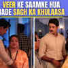 Article image for: <i class="tbold">mera balam thanedaar</i> On Location: Veer Shocked By Vansh’s Secret