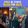 Article image for: <i class="tbold">durga</i> On Location: Meera Attacks Rajesh To Save <i class="tbold">durga</i>