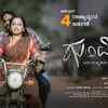 Article image for: Gumti - Official Trailer