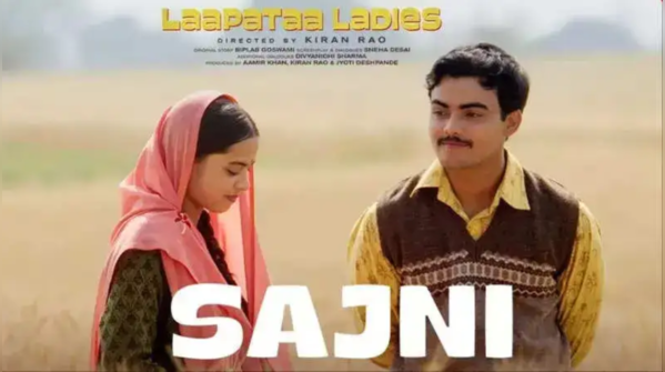<strong>Sajni</strong>(Lapatta Ladies)