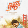 Article image for: <i class="tbold">ninnu kori</i>
