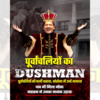 BJP’s counterattack on Kejriwal’s attitude toward Purvanchalis