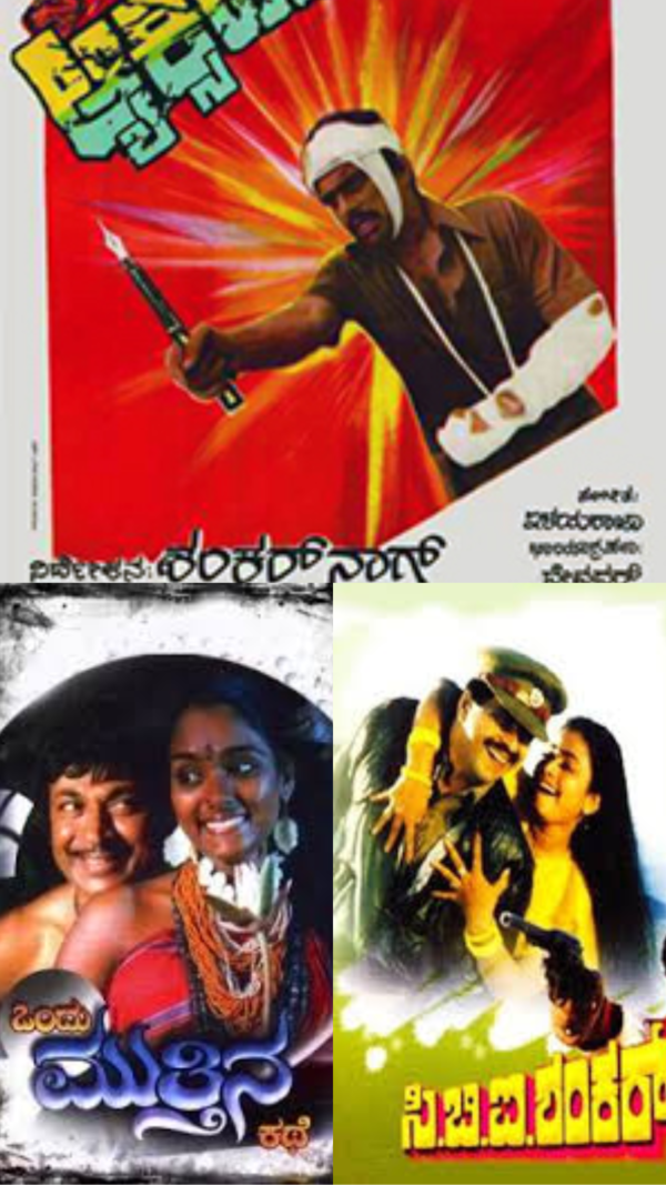 Shankar Nag