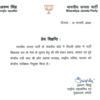 Delhi CM Announcement Live: BJP names Ravi Shankar Prasad and OP Dhankar as central observers