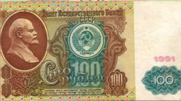 Soviet Union (1991)