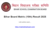 BSEB Bihar Board Class 10 Result Live Update: Official website