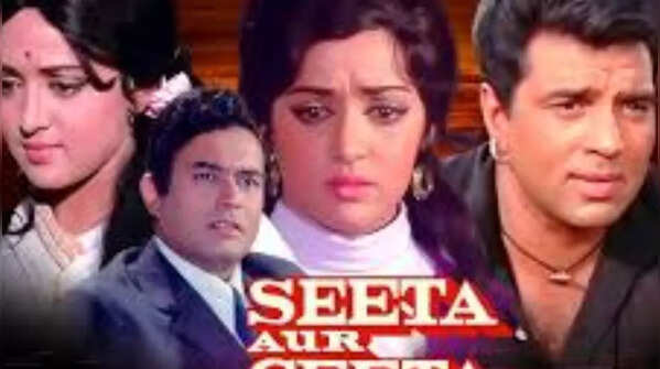 Seeta Aur Geeta (1972)