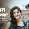 Article image for: Majnu | Song - E <i class="tbold">Mon</i> Aajkal