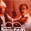 ‘Hey Ram’ (2000)