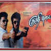 Kuruthi Punal (1995)