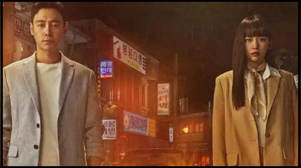 'My Perfect Stranger'