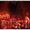 Article image for: <i class="tbold">aami dakini</i>