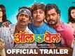 All Is Well - Official Trailer