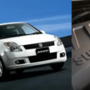 Maruti Suzuki Swift Diesel launched in 2007!