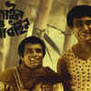 Goopy Gyne Bagha Byne (1969)